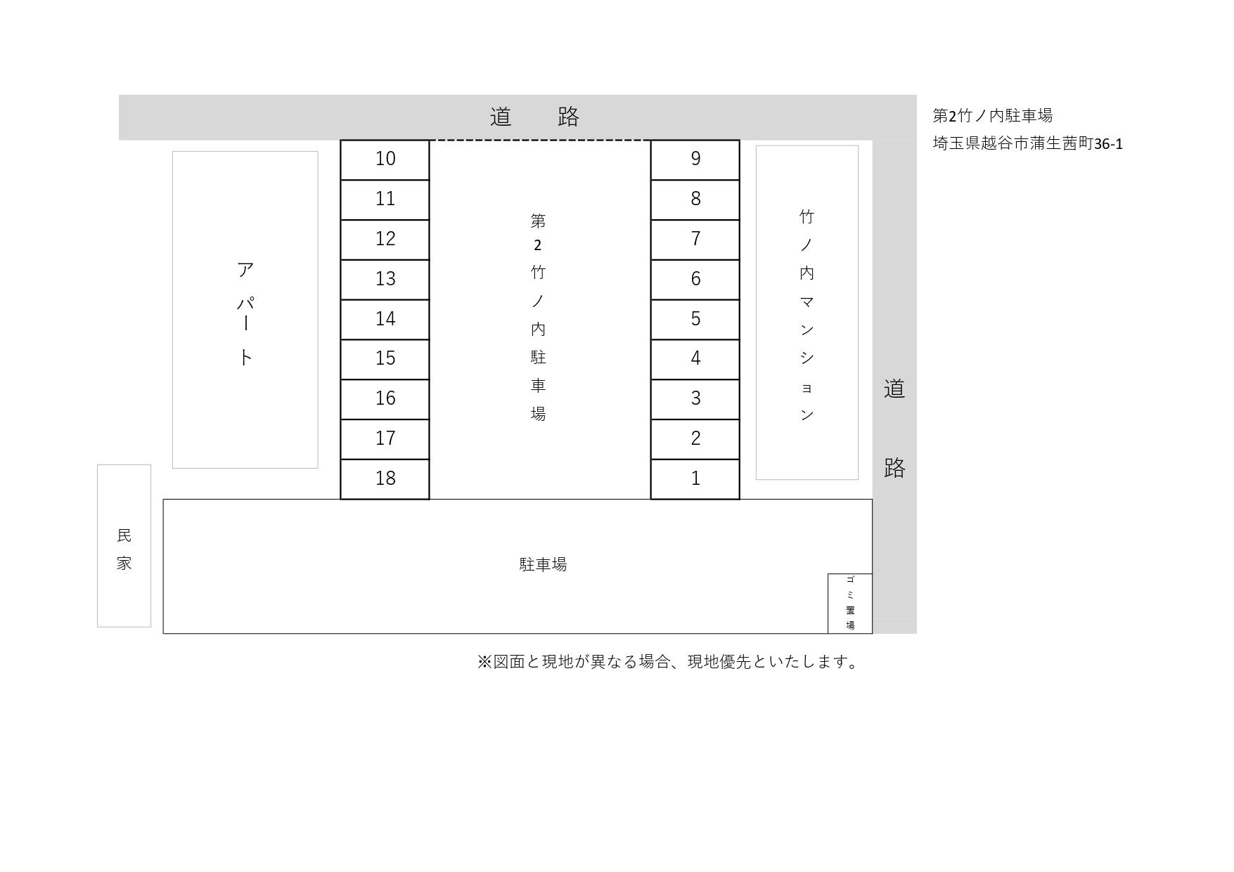 第2竹ノ内駐車場の駐車配置図