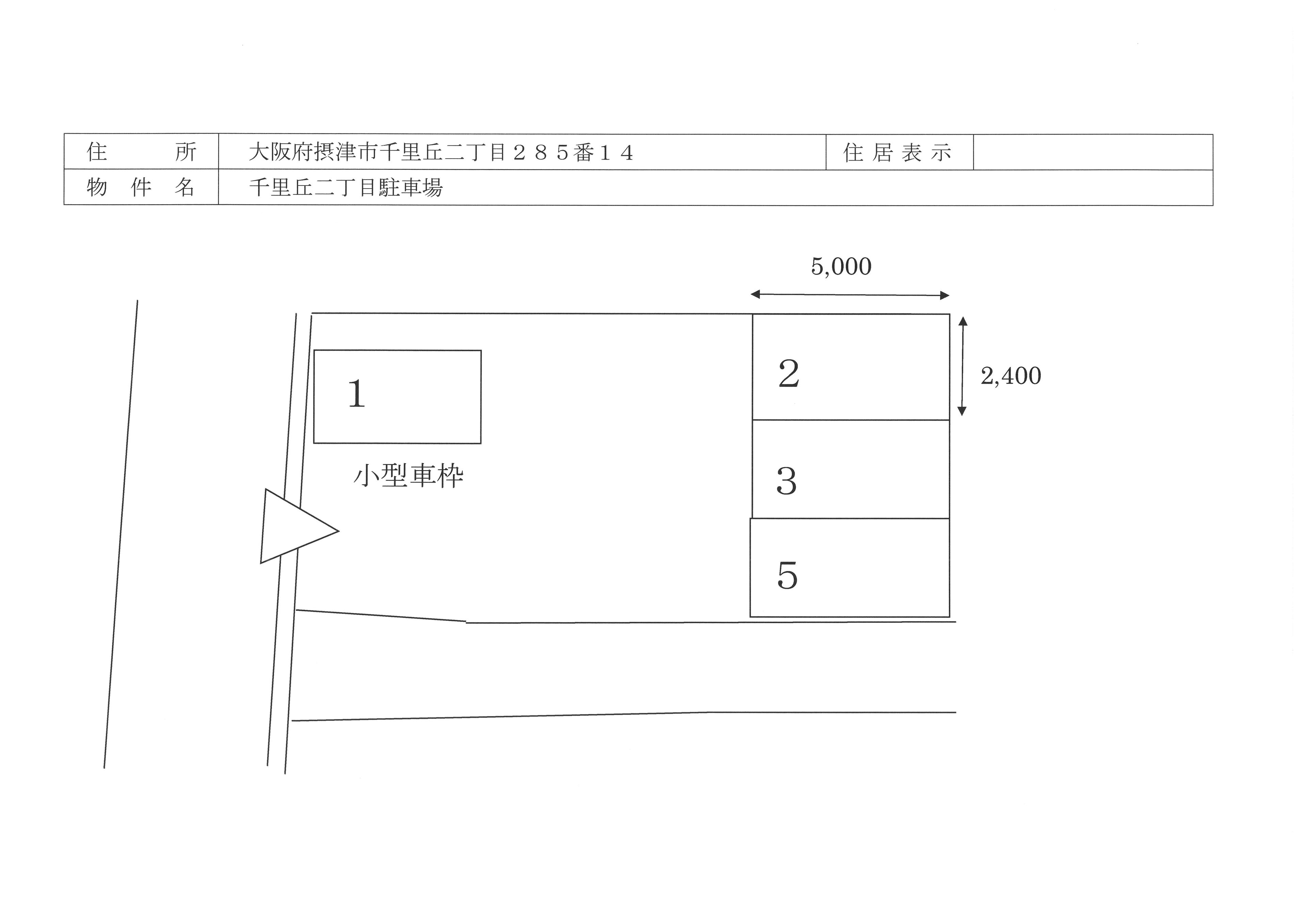 千里丘二丁目駐車場の駐車配置図