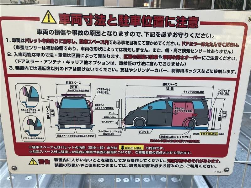 芦花公園パーク・ホームズ駐車場の外観・駐車場イメージ3枚目