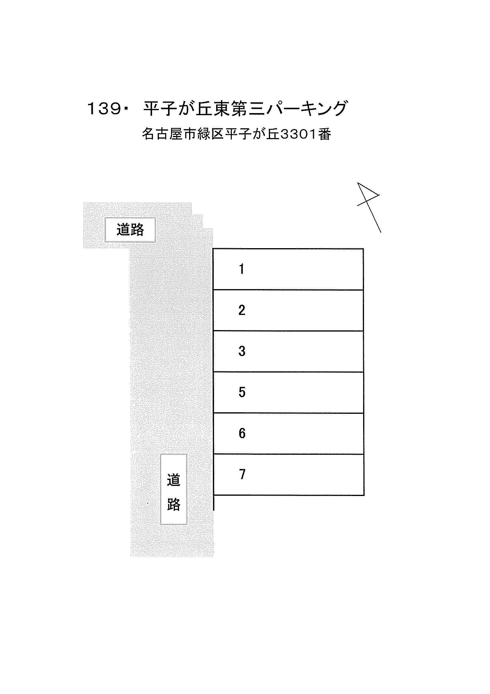 平子が丘東第三パーキングの駐車配置図