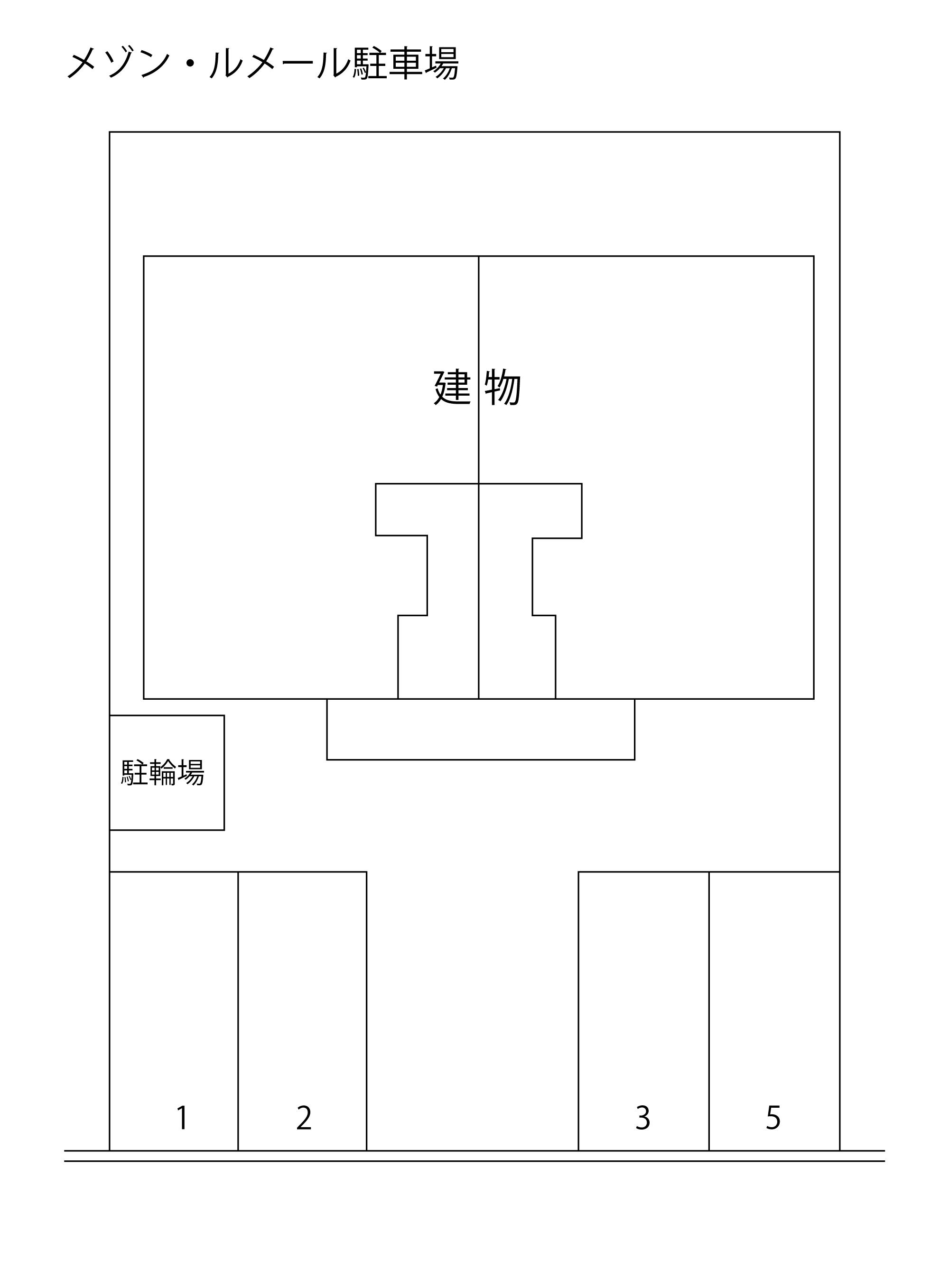 メゾン・ルメール駐車場の駐車配置図