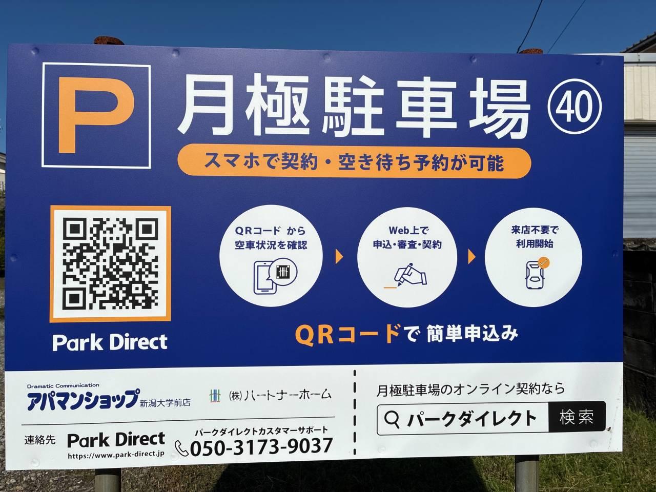 40.梶原ガレージの外観・駐車場イメージ1枚目