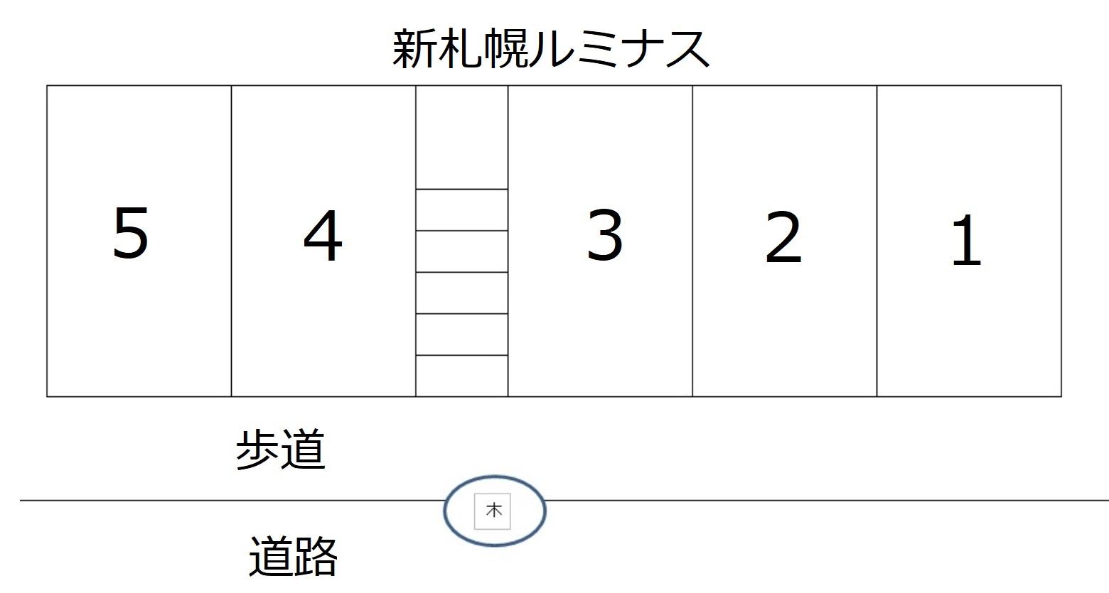 新札幌ルミナスの駐車配置図