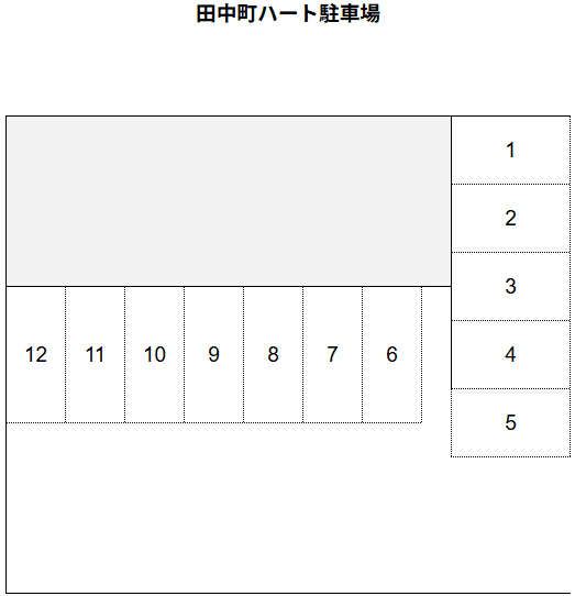 田中町ハート駐車場の駐車配置図