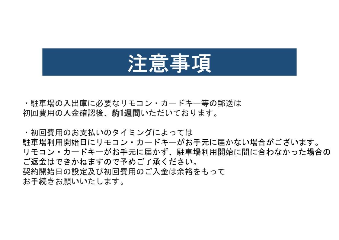 KF-Park ST山手台3丁目の外観・駐車場イメージ1枚目