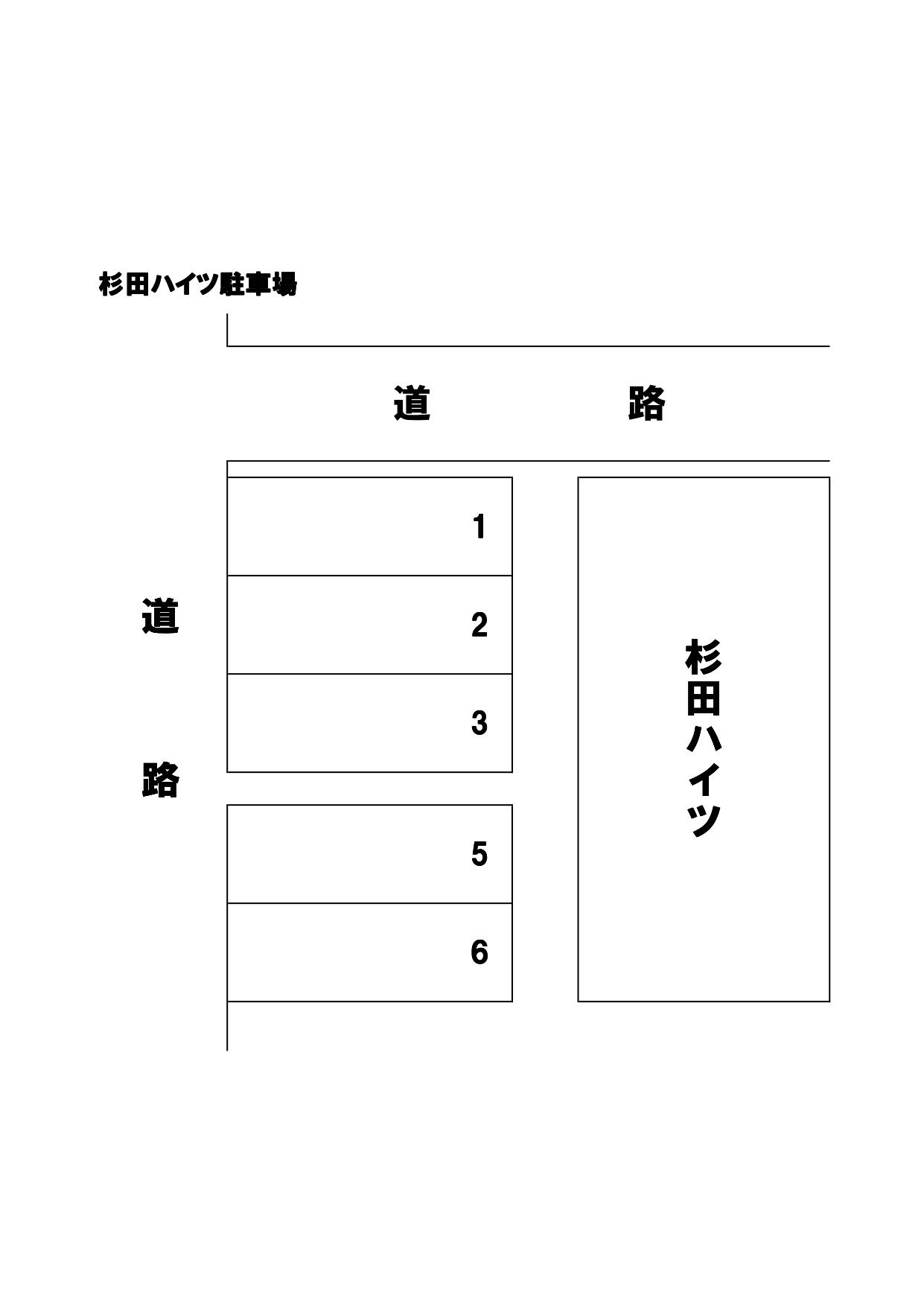 杉田ハイツ駐車場の駐車配置図