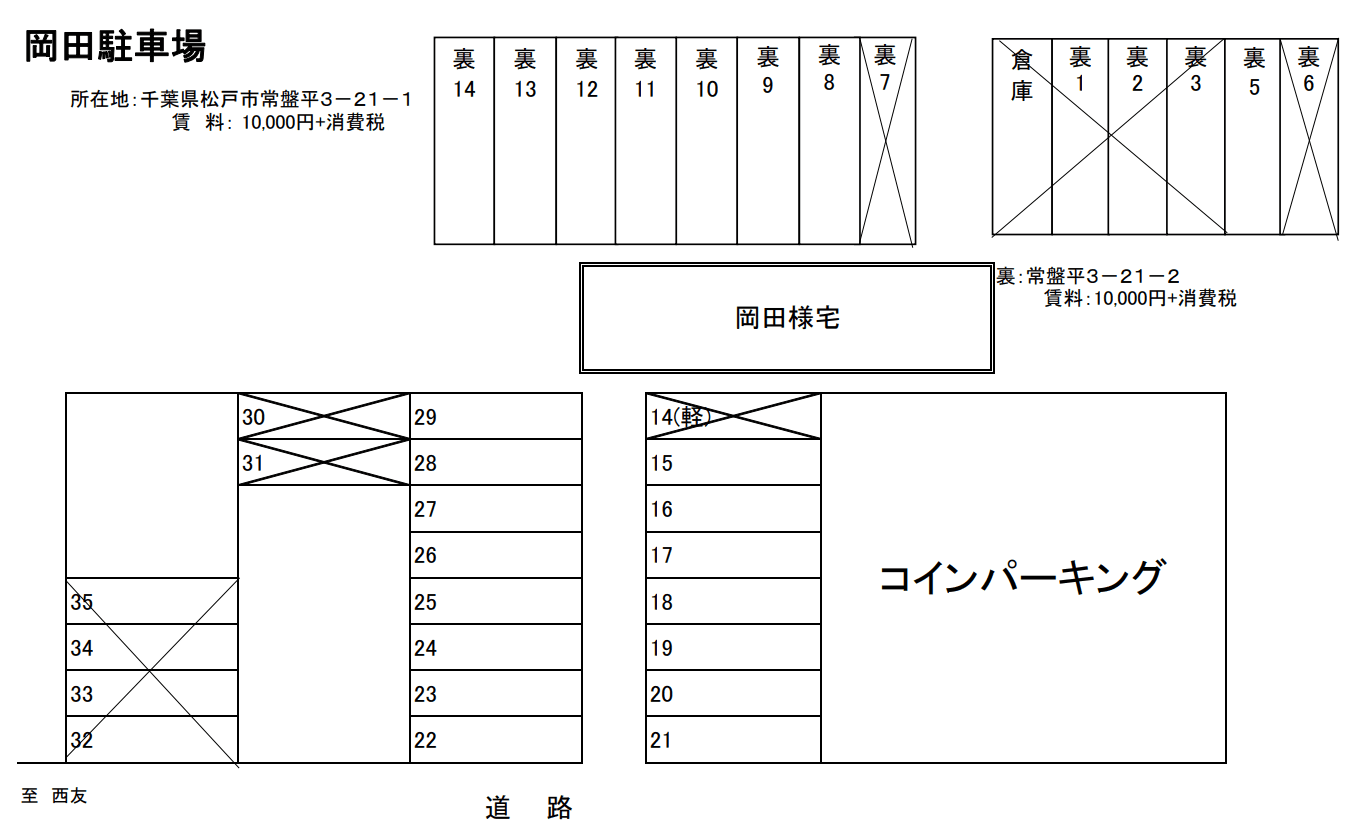 岡田駐車場の駐車配置図