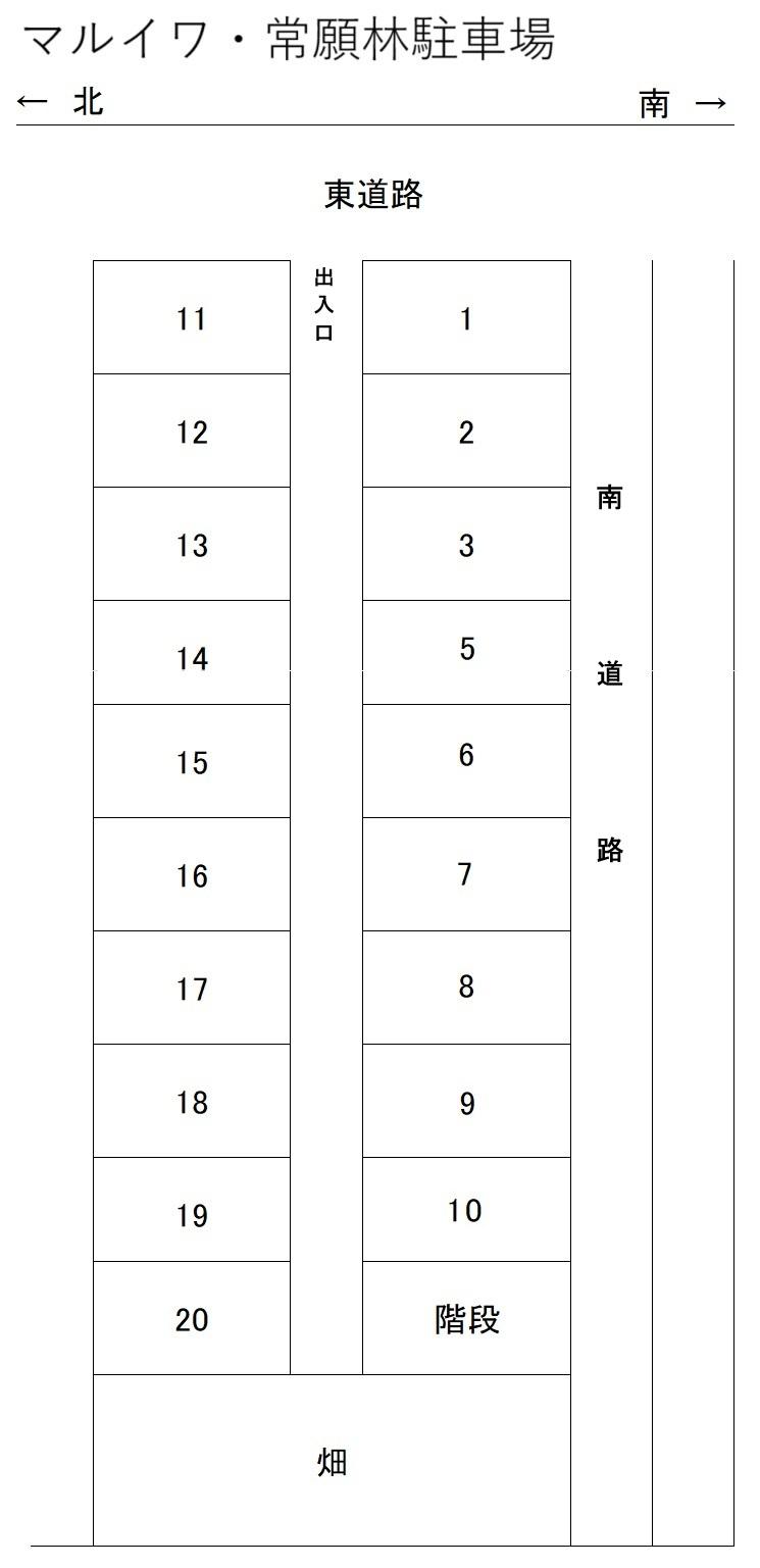 マルイワ・常願林駐車場の駐車配置図