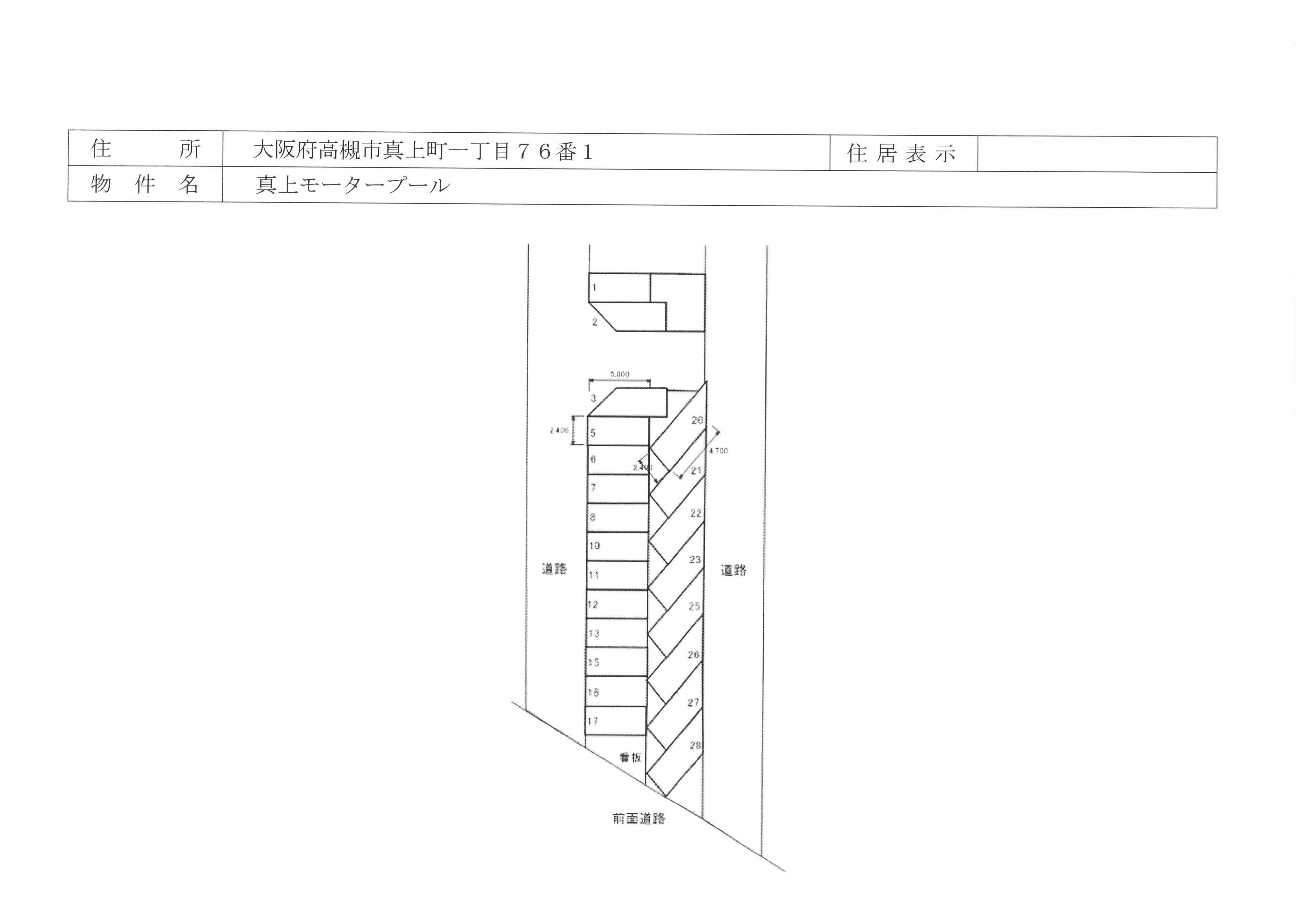 真上モータープールの駐車配置図