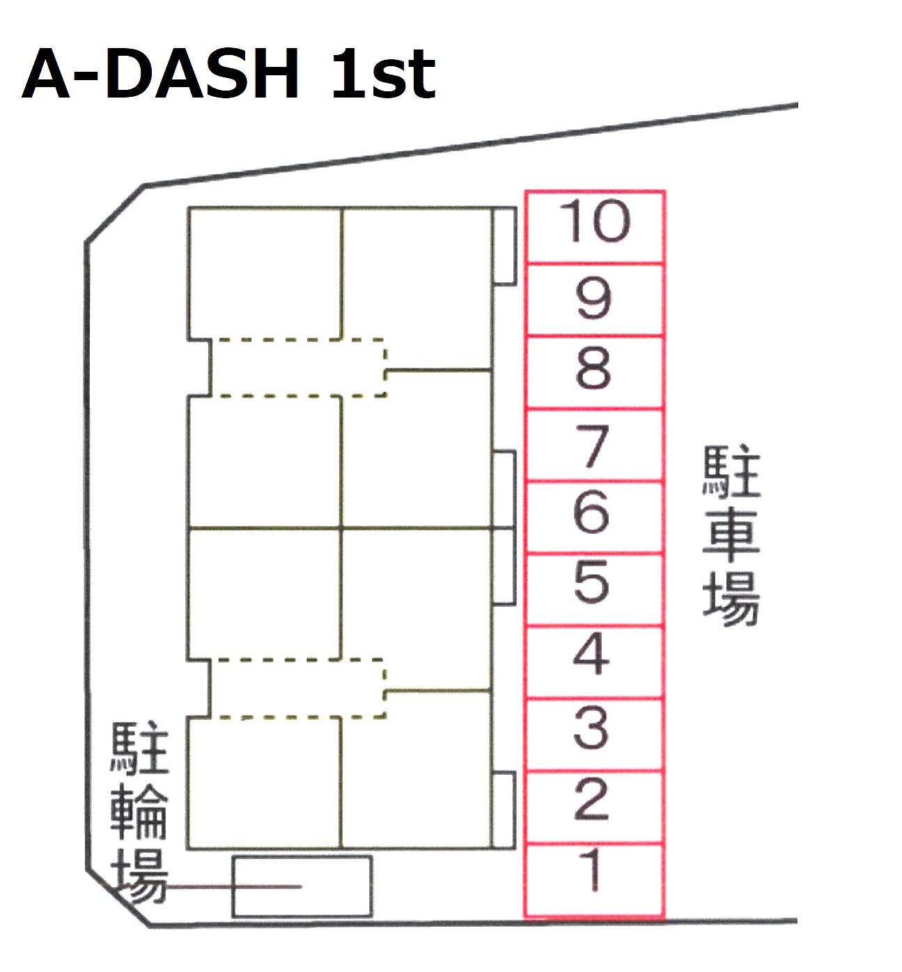 A-DASH 1stの駐車配置図