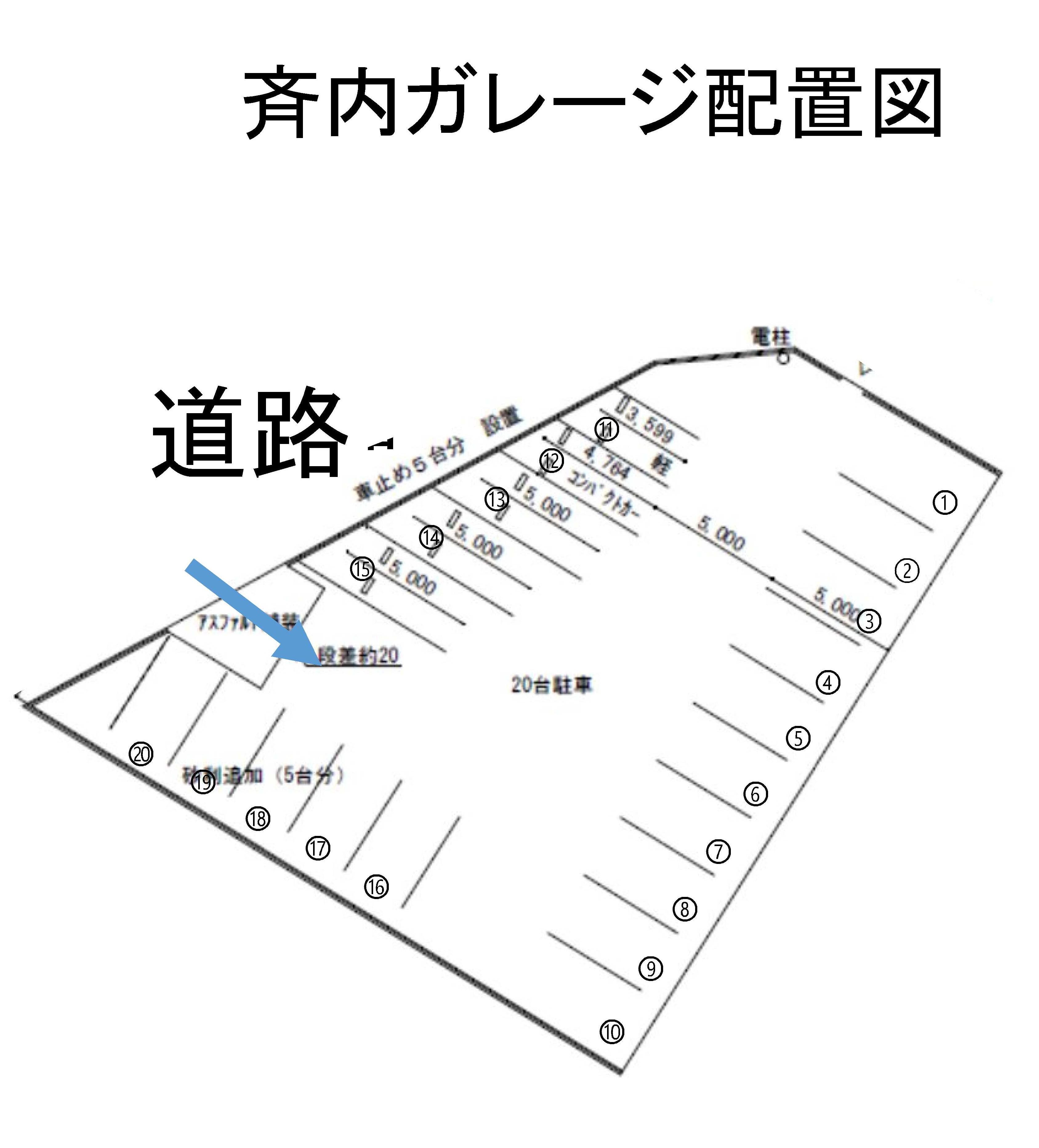 齊内ガレージの駐車配置図