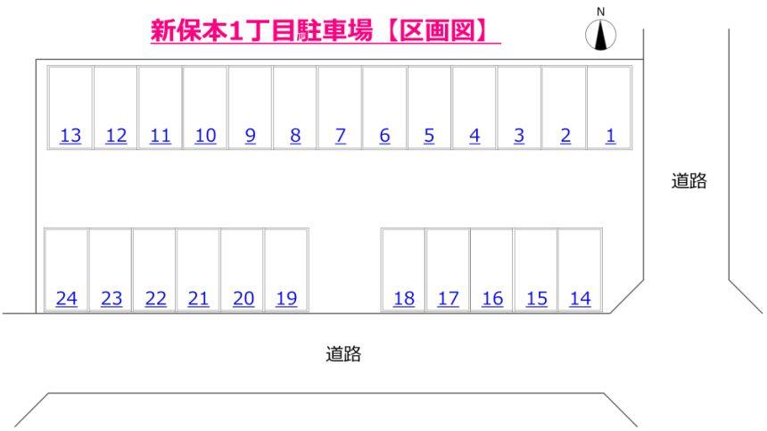 新保本1丁目駐車場の駐車配置図