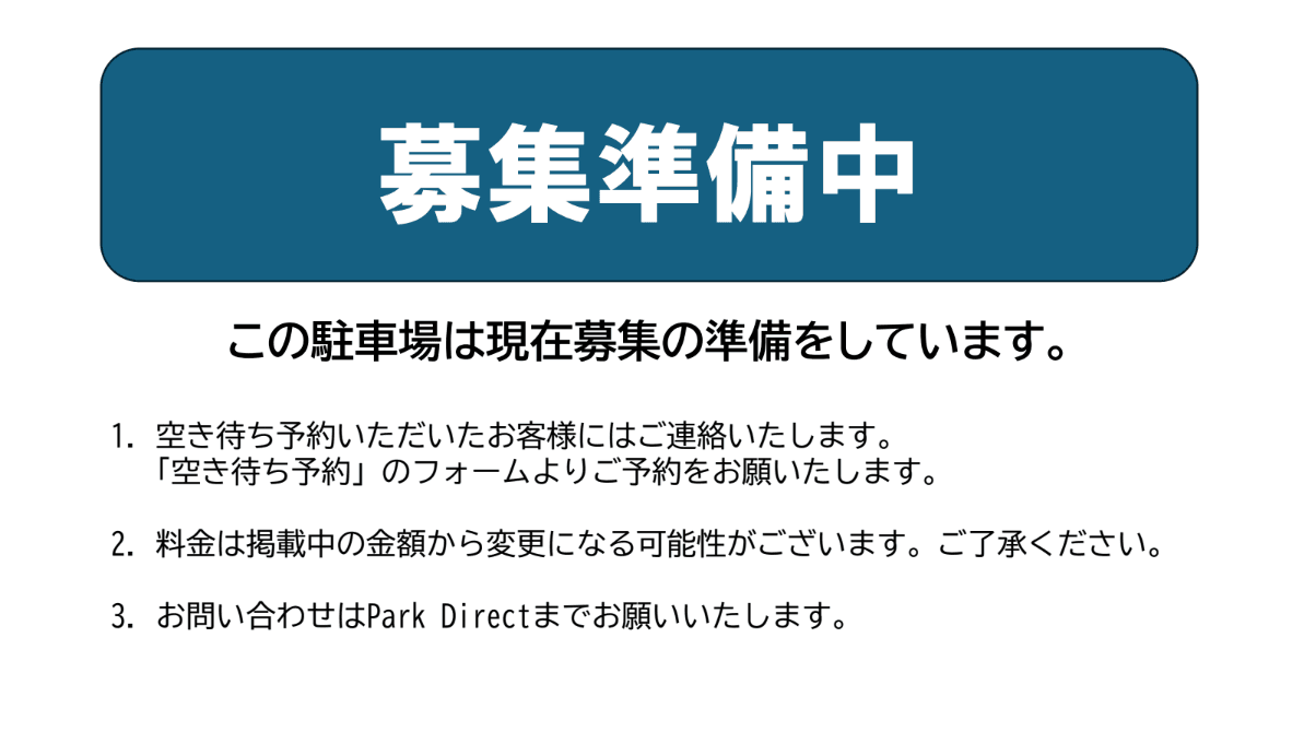井口堂3丁目第1の駐車配置図