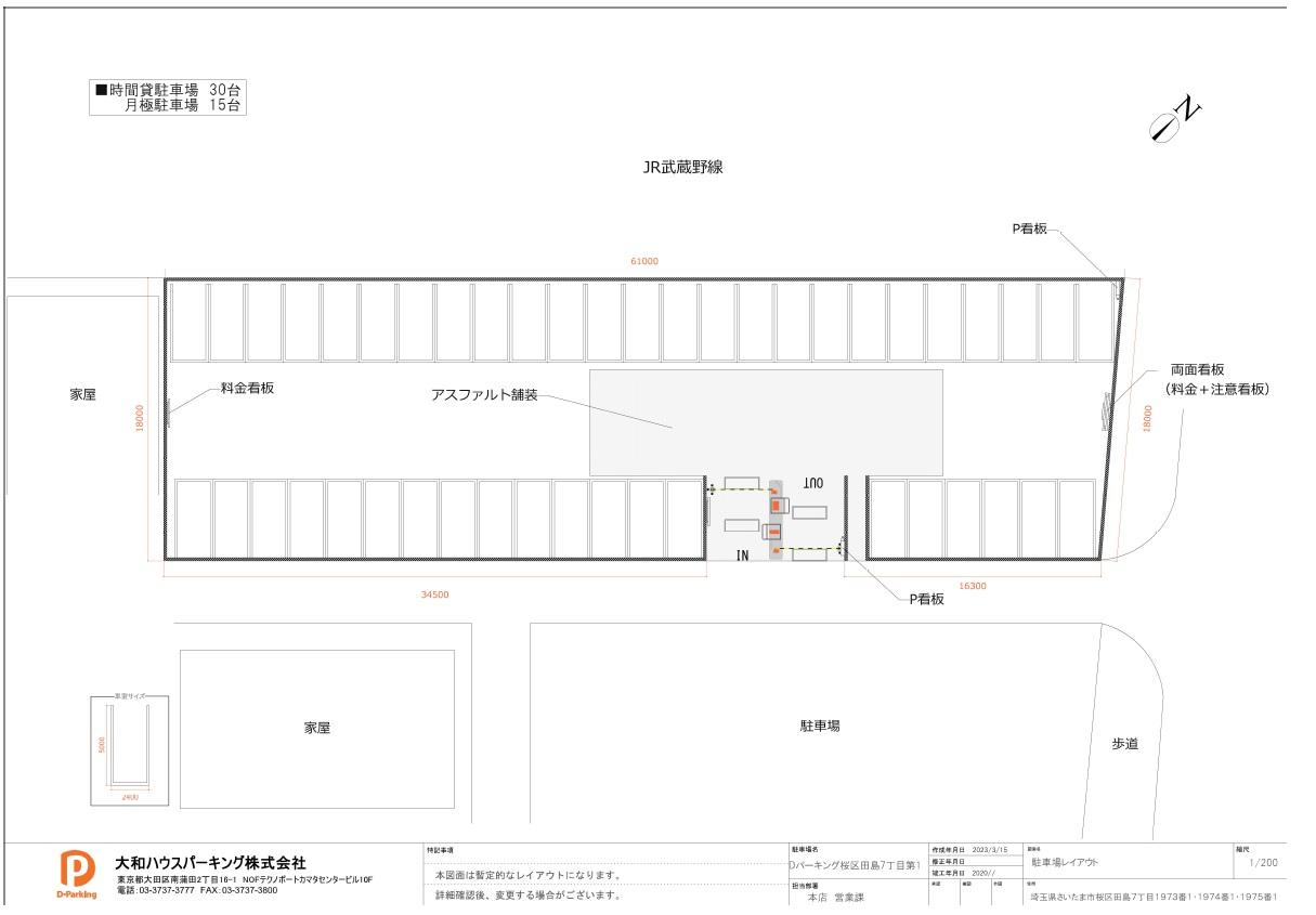 桜区田島7丁目第1の駐車配置図