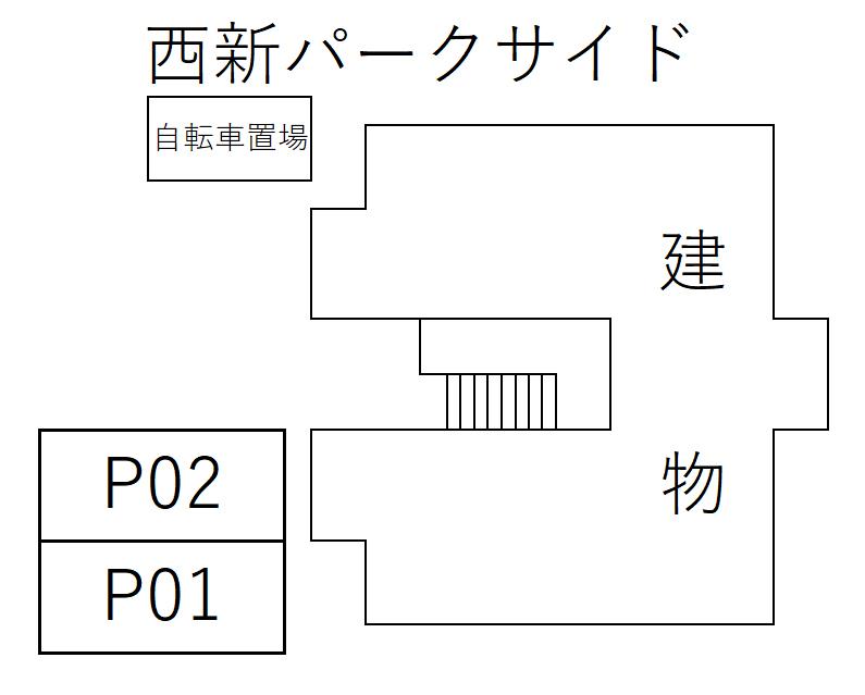 西新パークサイドの駐車配置図