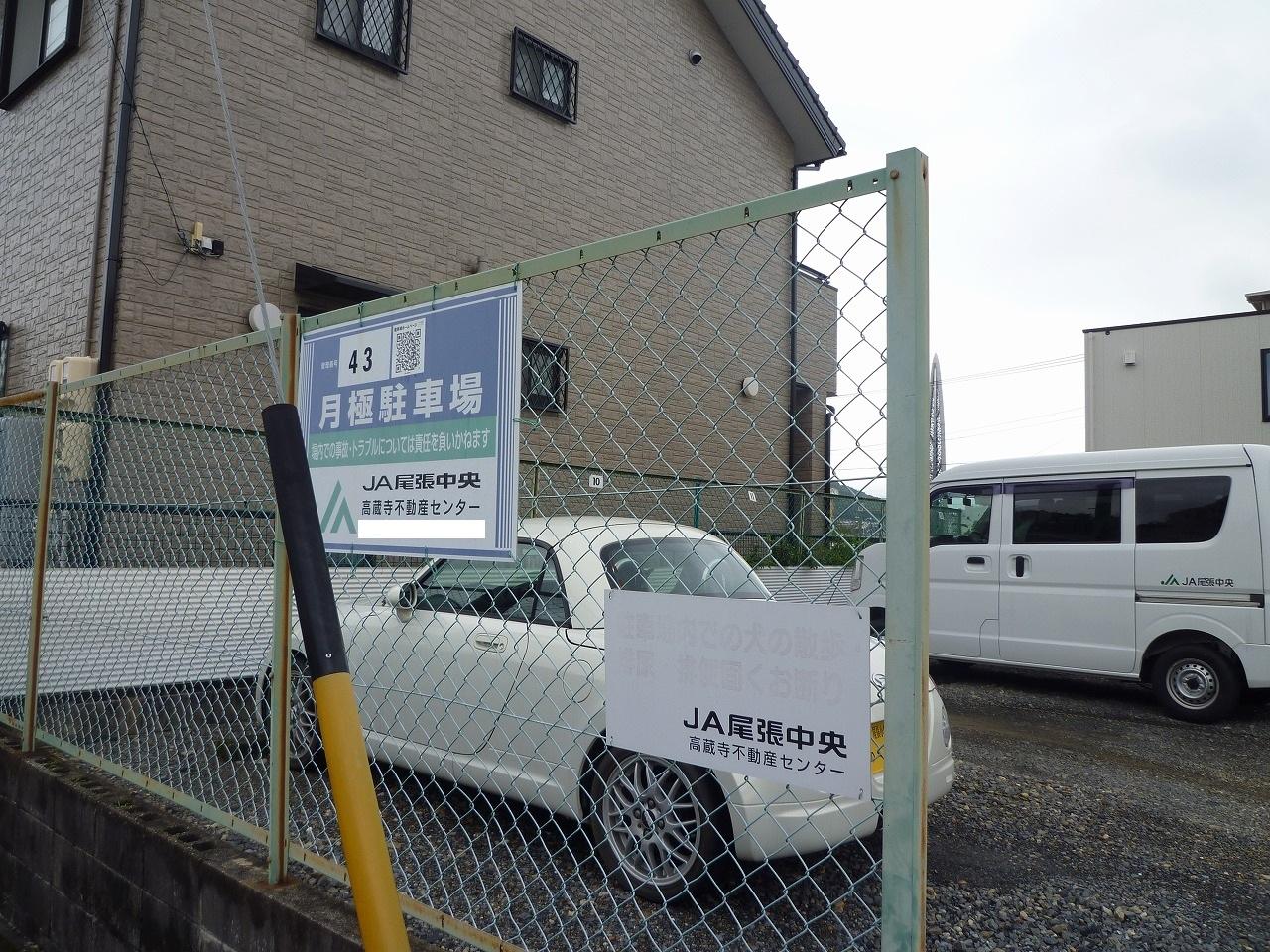 J-043の外観・駐車場イメージ1枚目