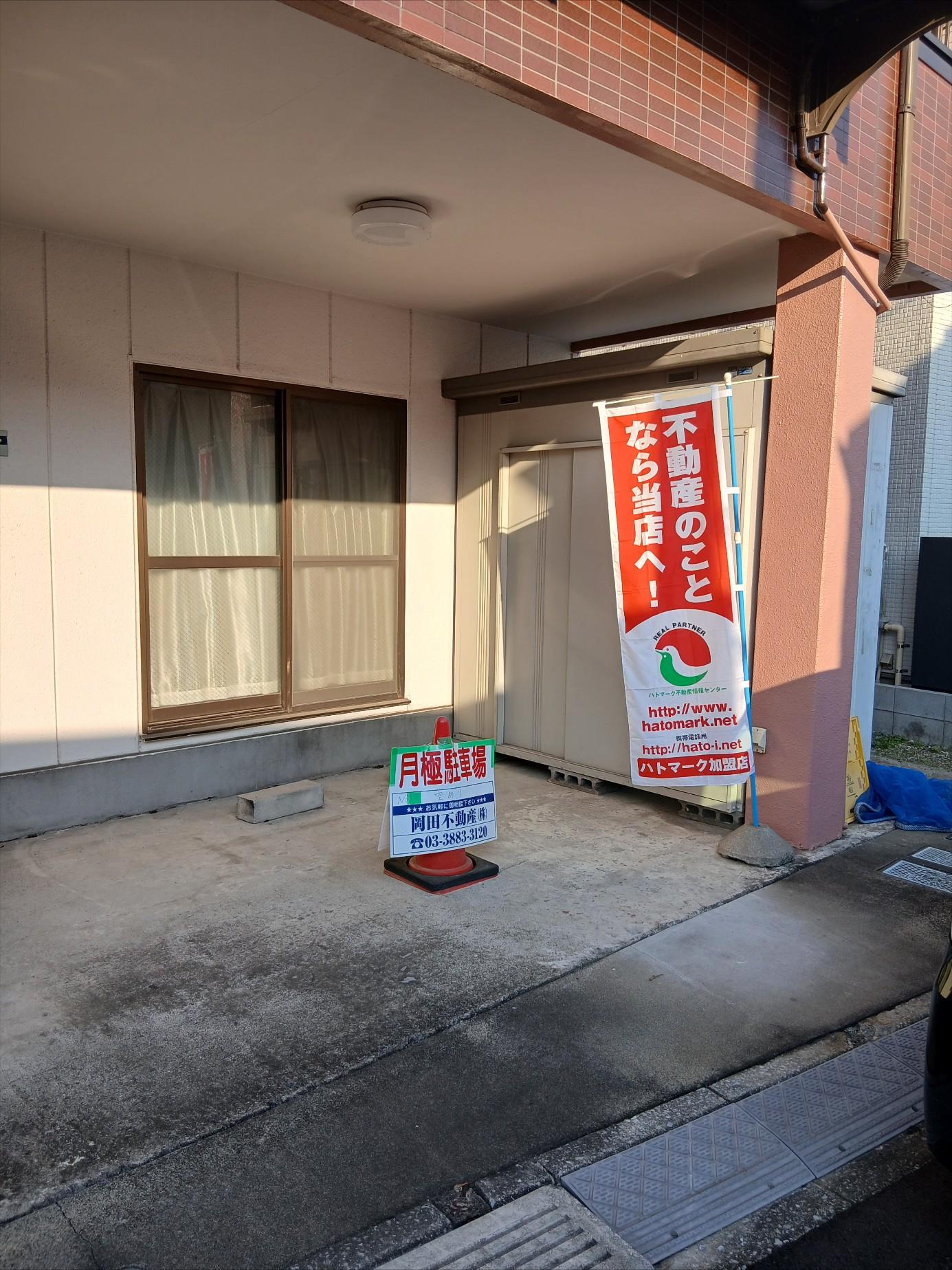 岡田マンション敷地内駐車場の外観・駐車場イメージ1枚目