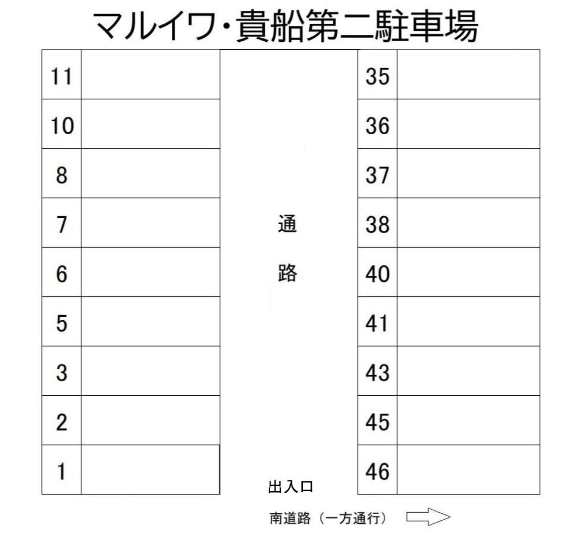 マルイワ・貴船第二駐車場の駐車配置図