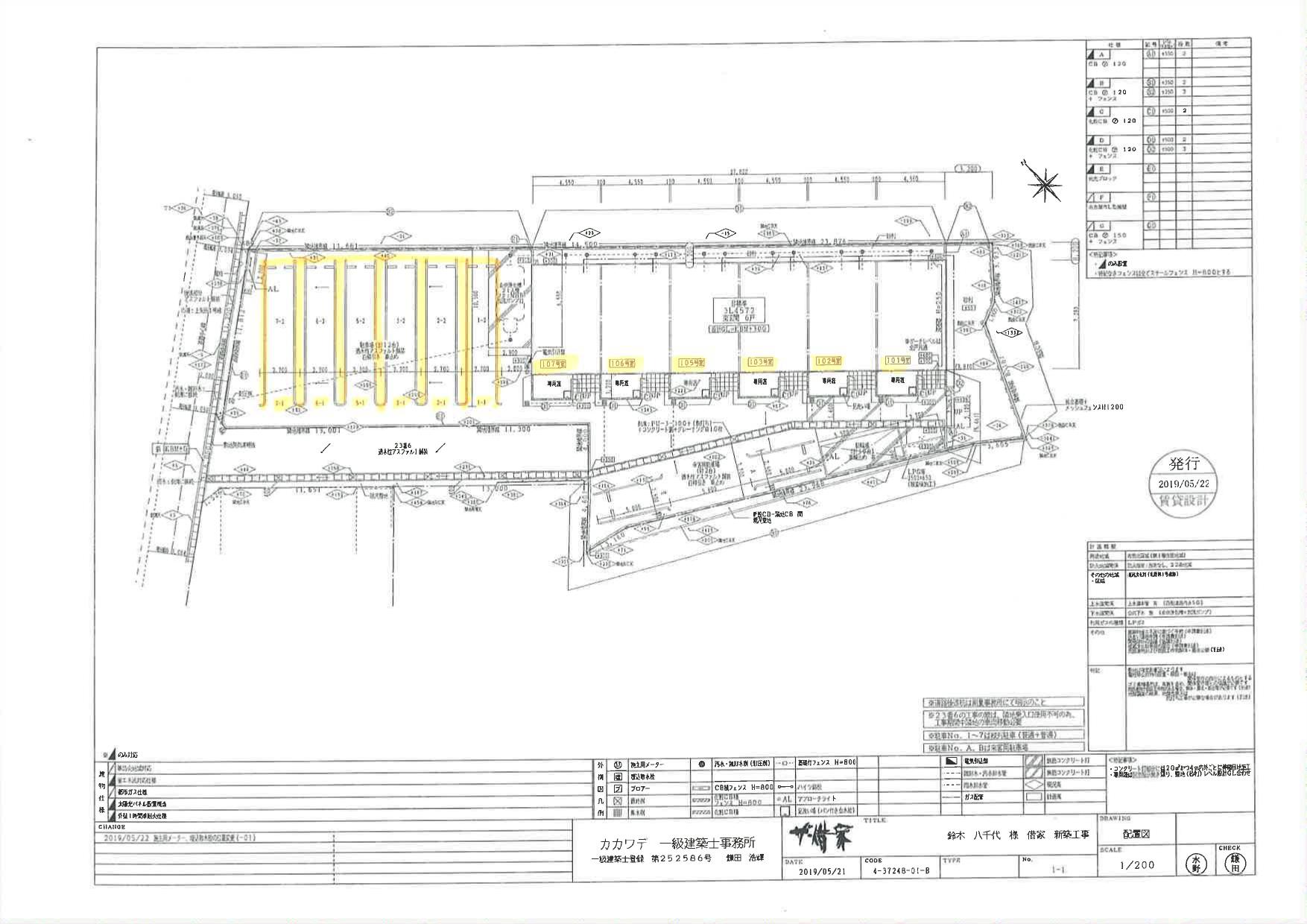 140544ノースフィールドの駐車配置図