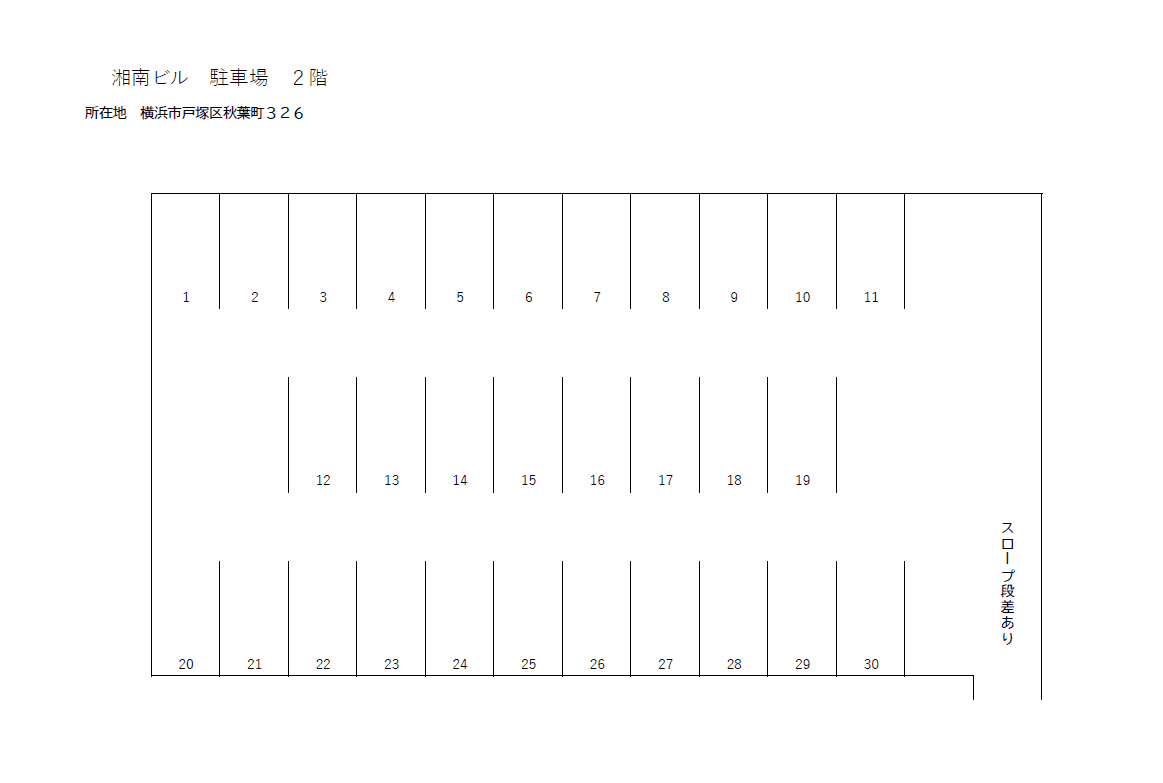 湘南ビル駐車場(2階)の駐車配置図
