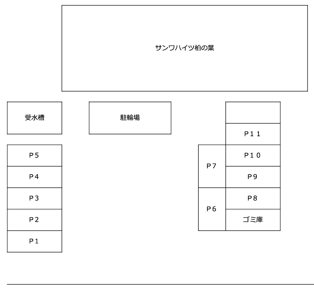 サンワハイツ柏の葉の駐車配置図