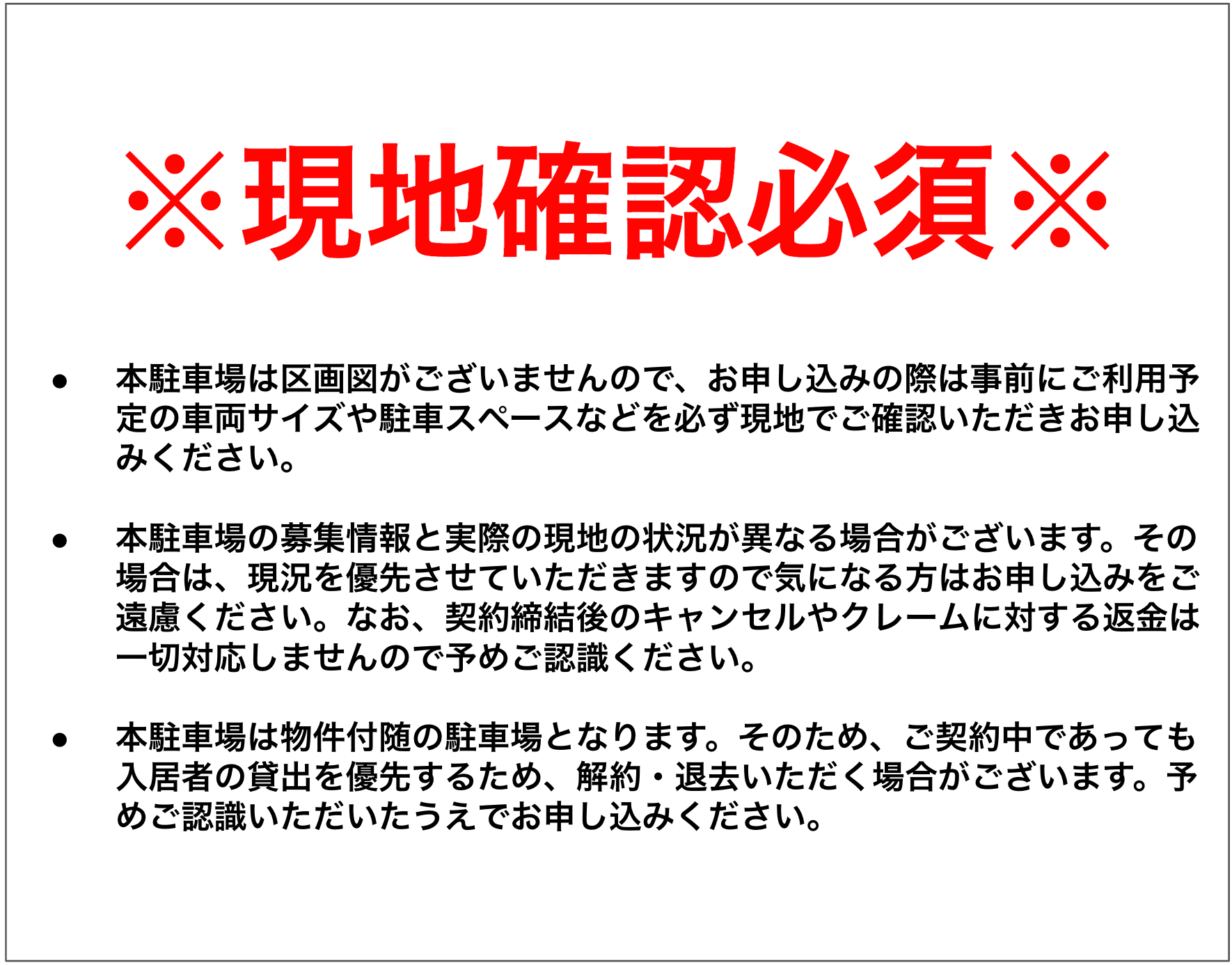 CB鳩ヶ谷イシスの駐車配置図