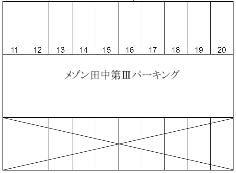 メゾン田中第Ⅲパーキングの駐車配置図