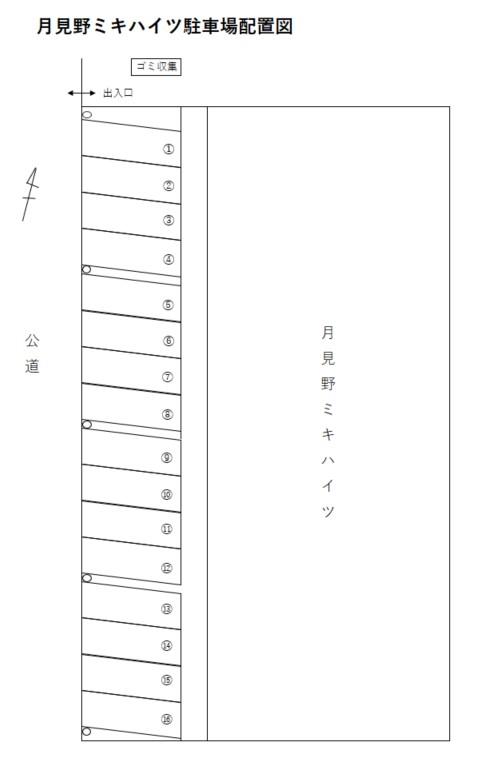 月見野ミキハイツ駐車場の駐車配置図
