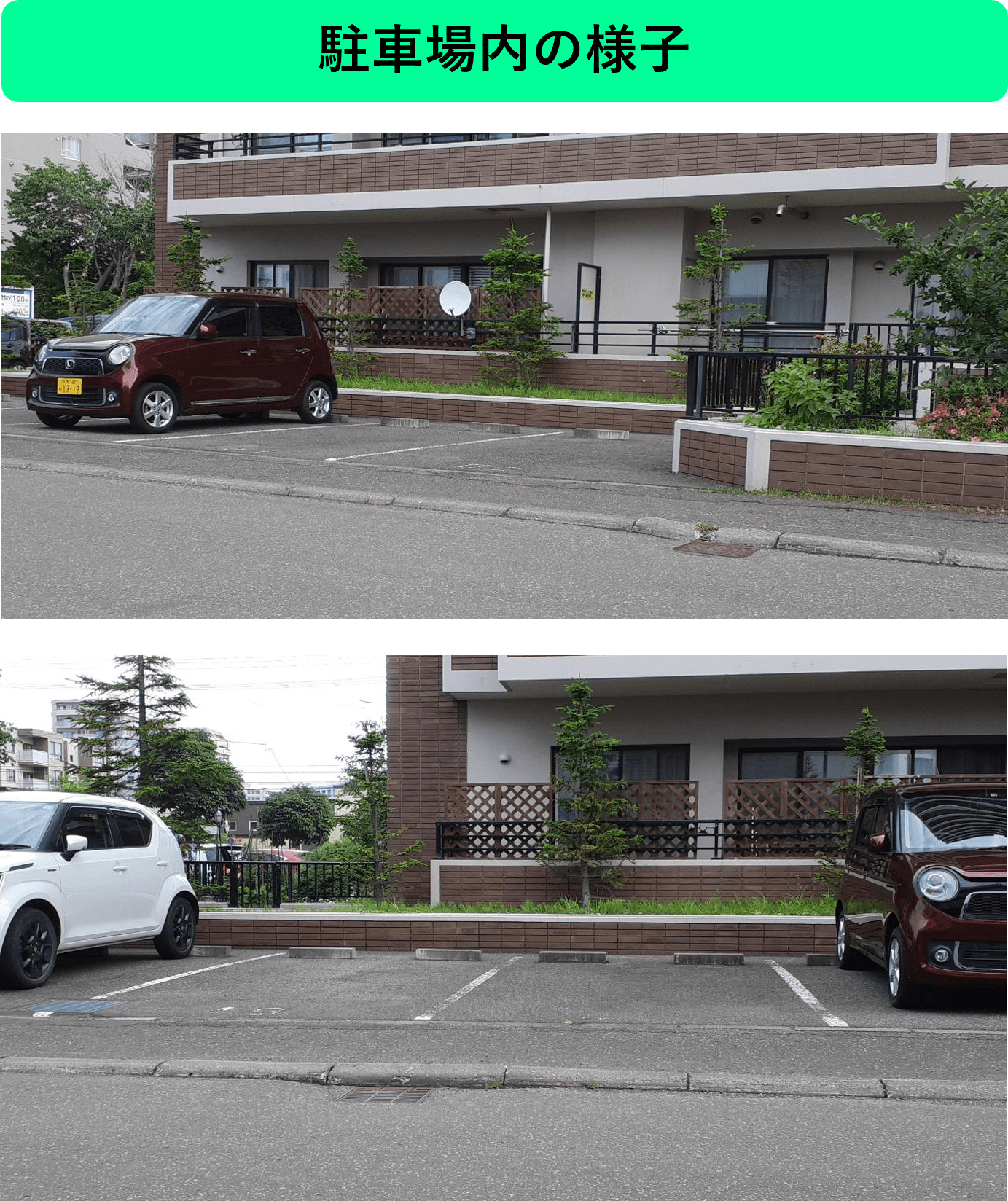 豊平8条11丁目駐車場の外観・駐車場イメージ3枚目