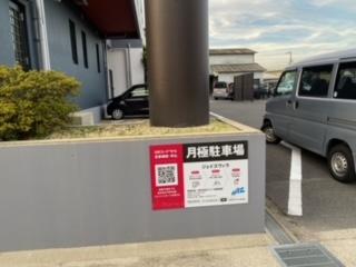 ジェイズヴィラの外観・駐車場イメージ2枚目