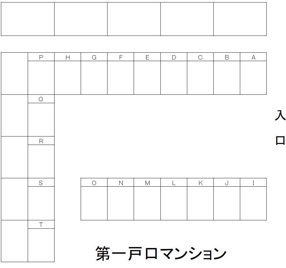 戸口マンションの駐車配置図