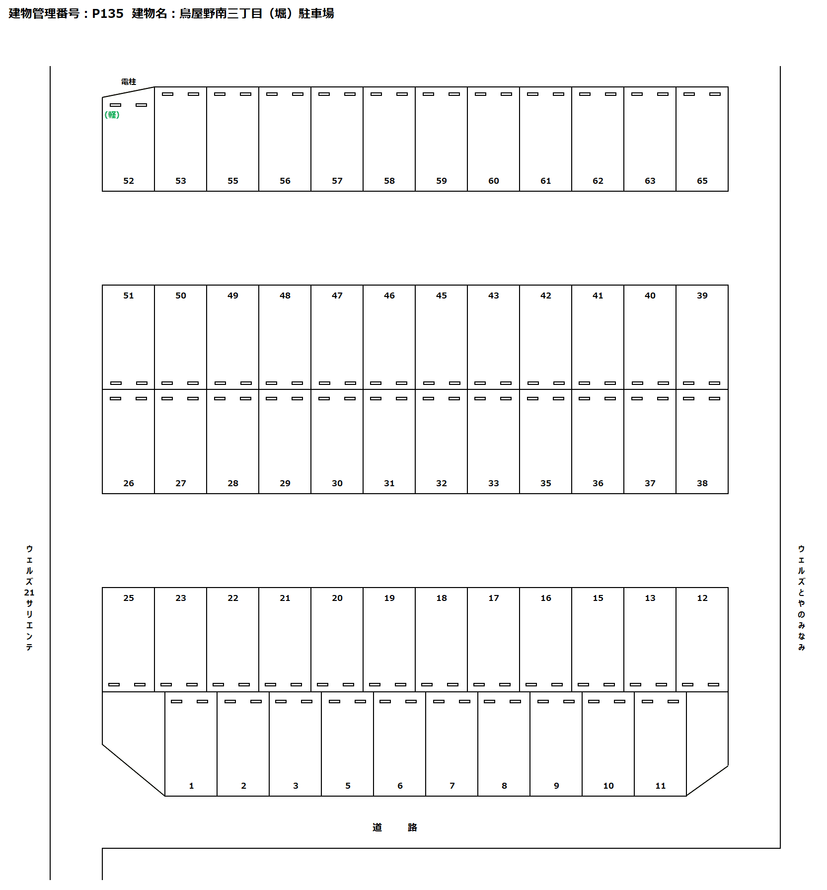 鳥屋野南三丁目(堀)駐車場の駐車配置図
