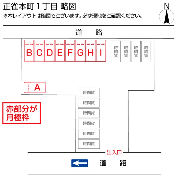 正雀本町1丁目の駐車配置図