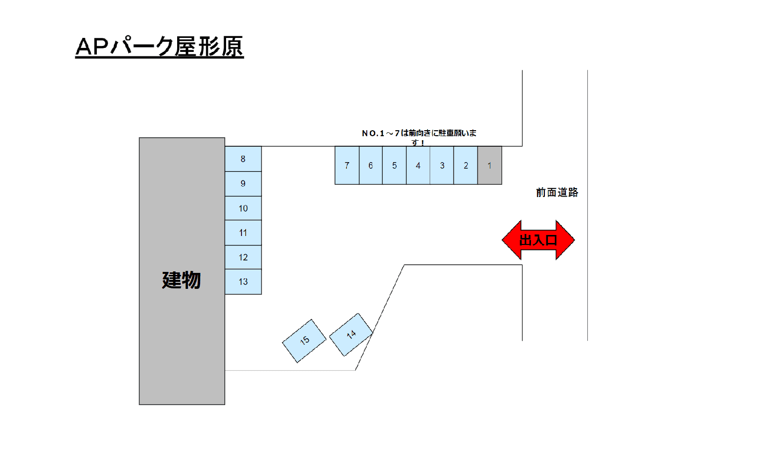 APパーク屋形原の駐車配置図