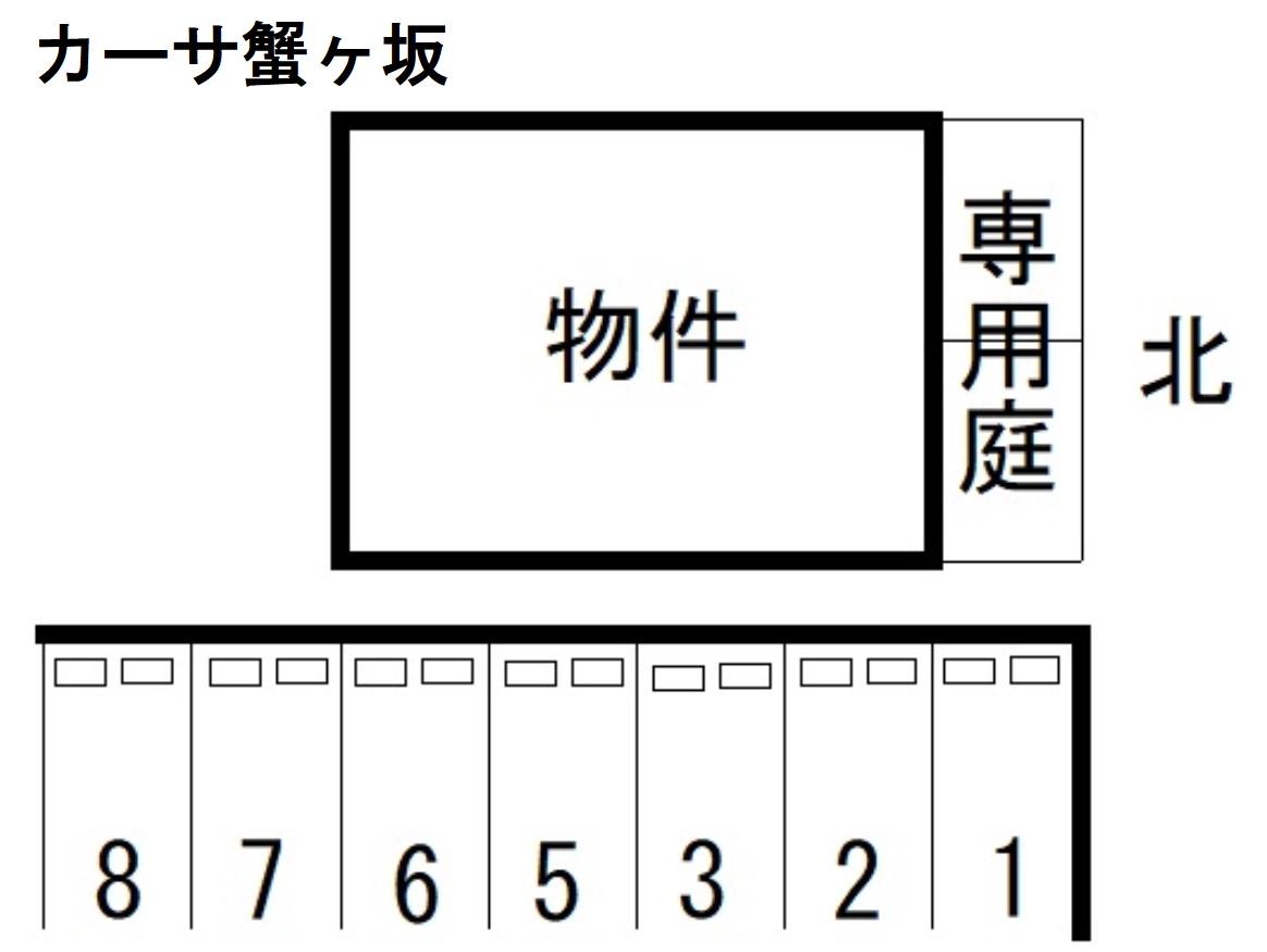 カーサ蟹ヶ坂の駐車配置図
