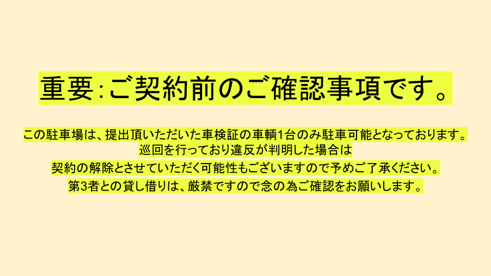 小村鳴和(鳴和第2)駐車場の外観・駐車場イメージ2枚目