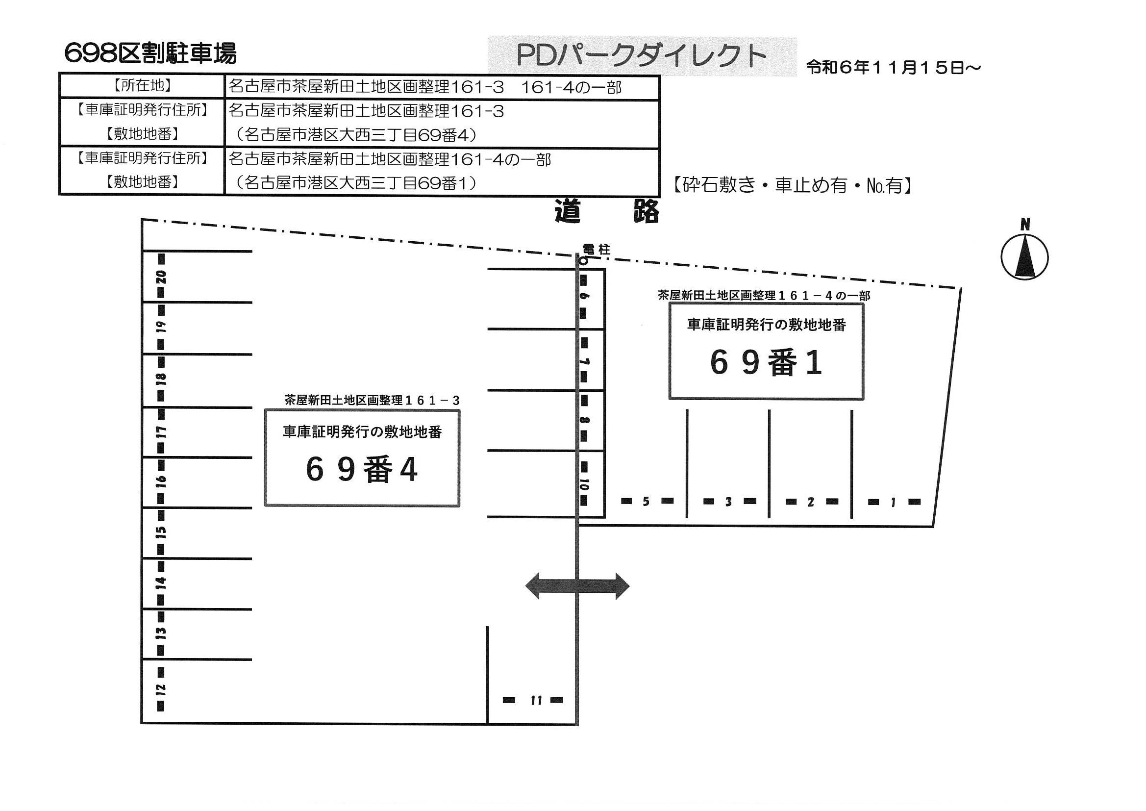 698の駐車配置図