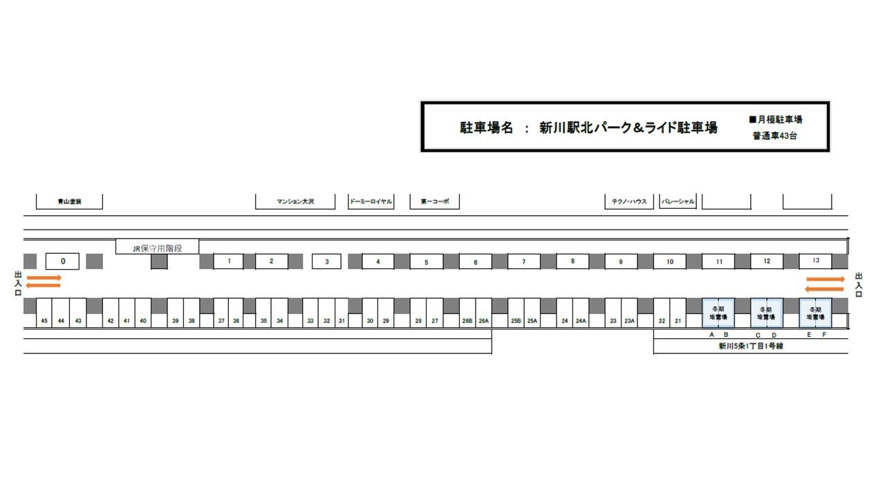 【JR】新川駅北パーク&ライド駐車場【定期割引あり】 の駐車配置図