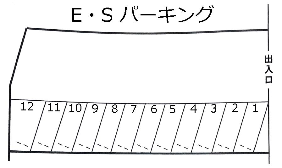 E・S パーキングの駐車配置図