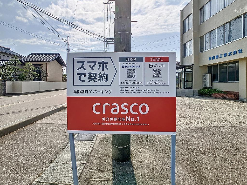 薬師堂町Yパーキングの外観・駐車場イメージ3枚目