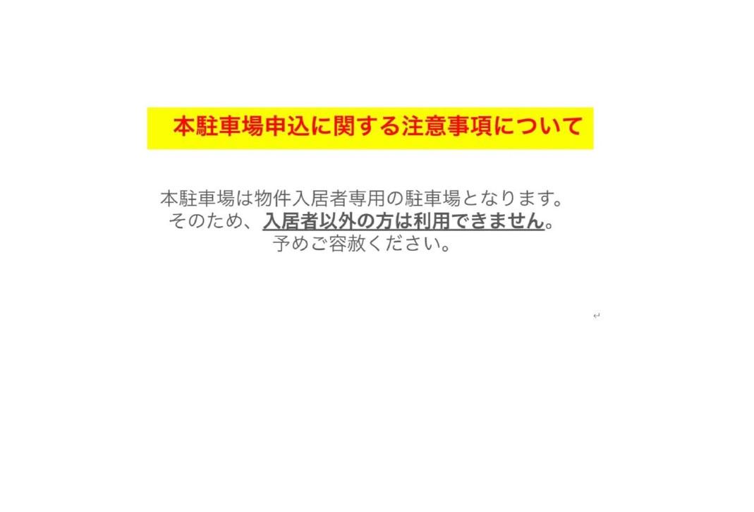 ドリアード南福岡の外観・駐車場イメージ1枚目