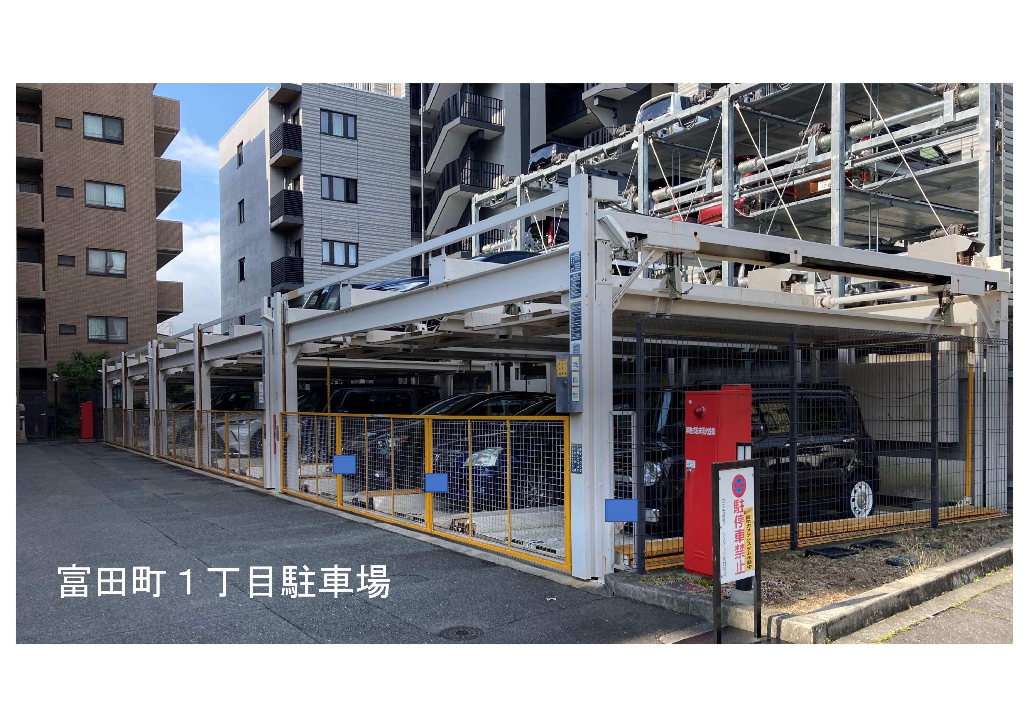 富田町1丁目駐車場の外観・駐車場イメージ1枚目