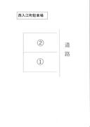 西入江町駐車場の駐車場