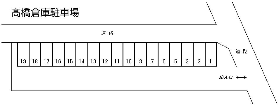 髙橋倉庫駐車場の駐車配置図
