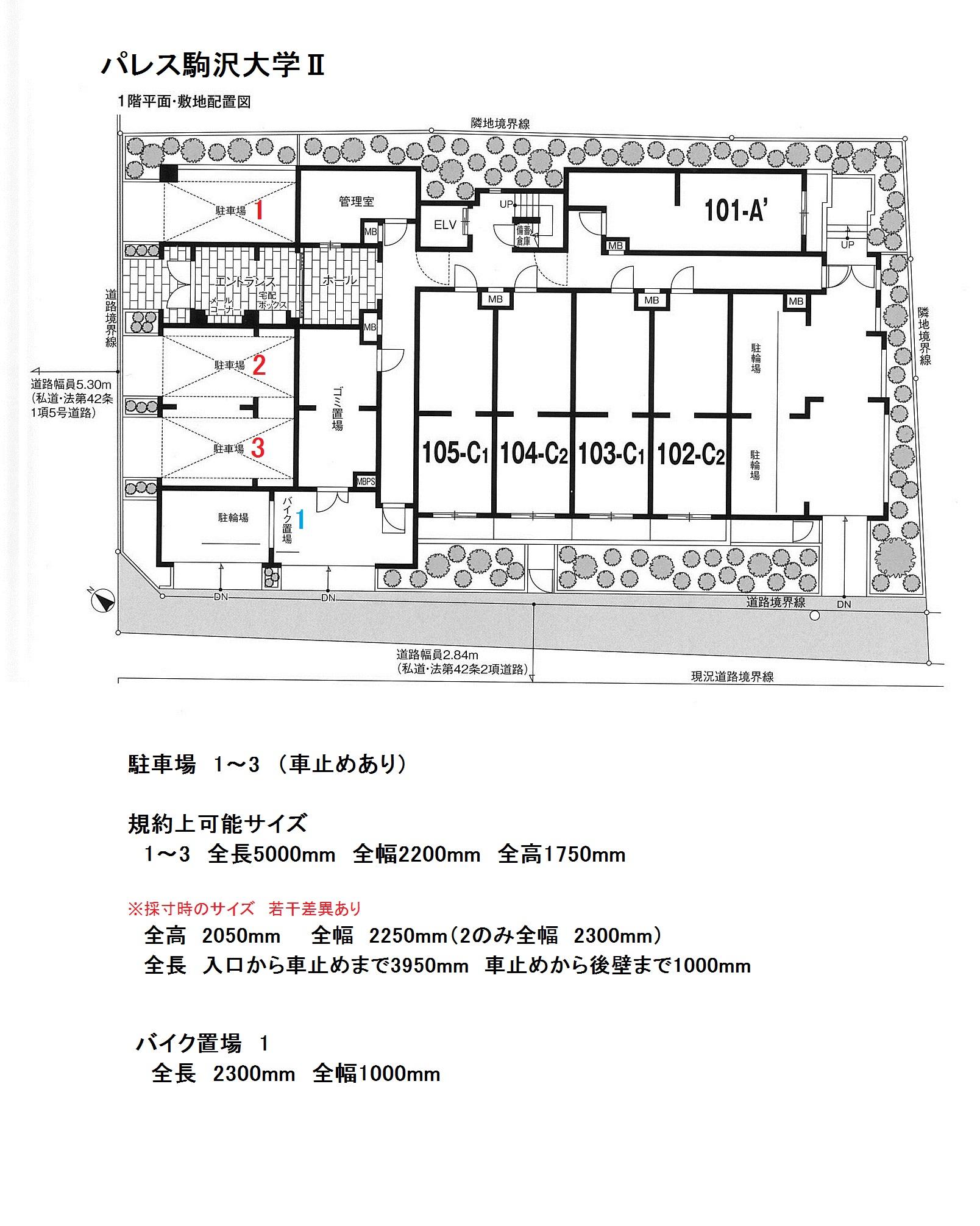 スカイコートパレス駒沢大学Ⅱの駐車配置図