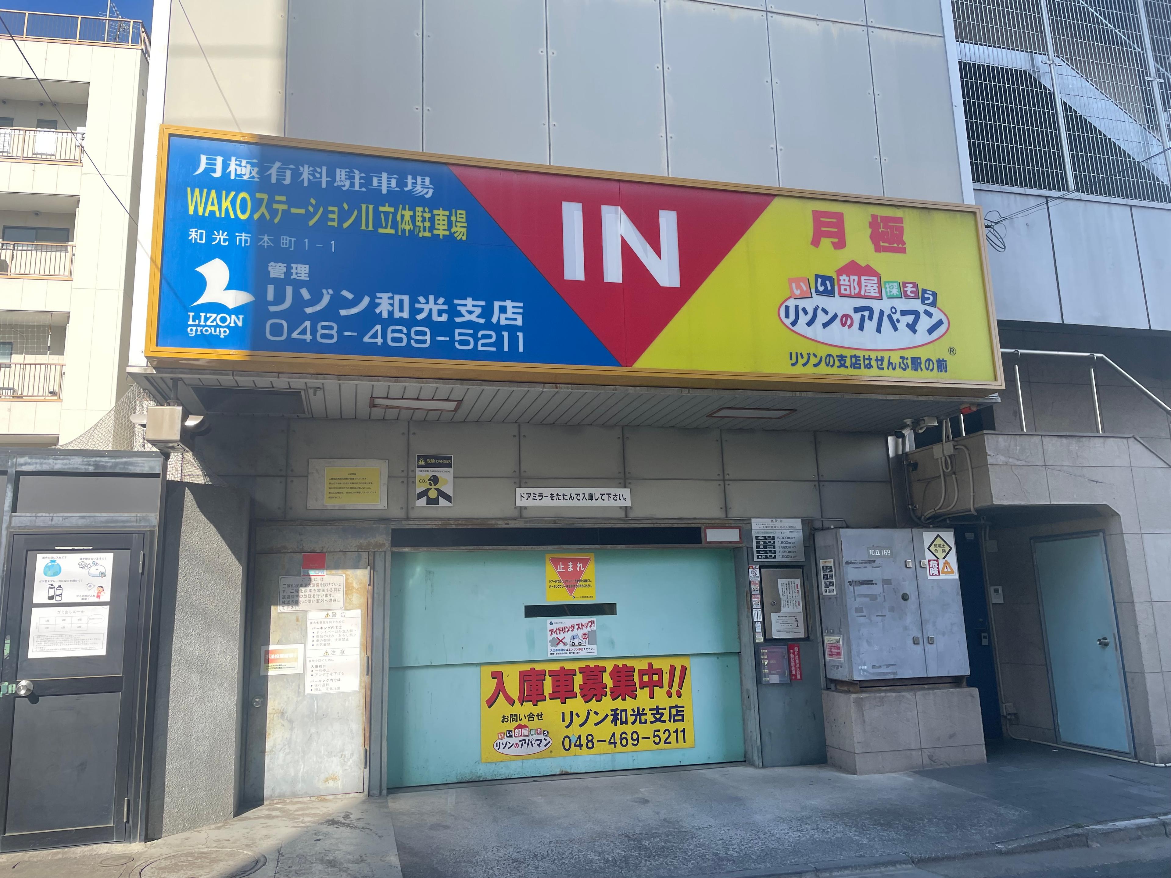 EQUINIA和光市駅前の外観・駐車場イメージ1枚目