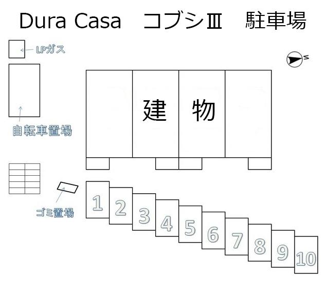 Dura Casa コブシⅢ 駐車場の駐車配置図