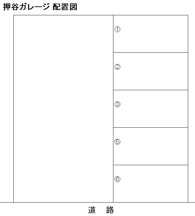 押谷ガレージの駐車配置図