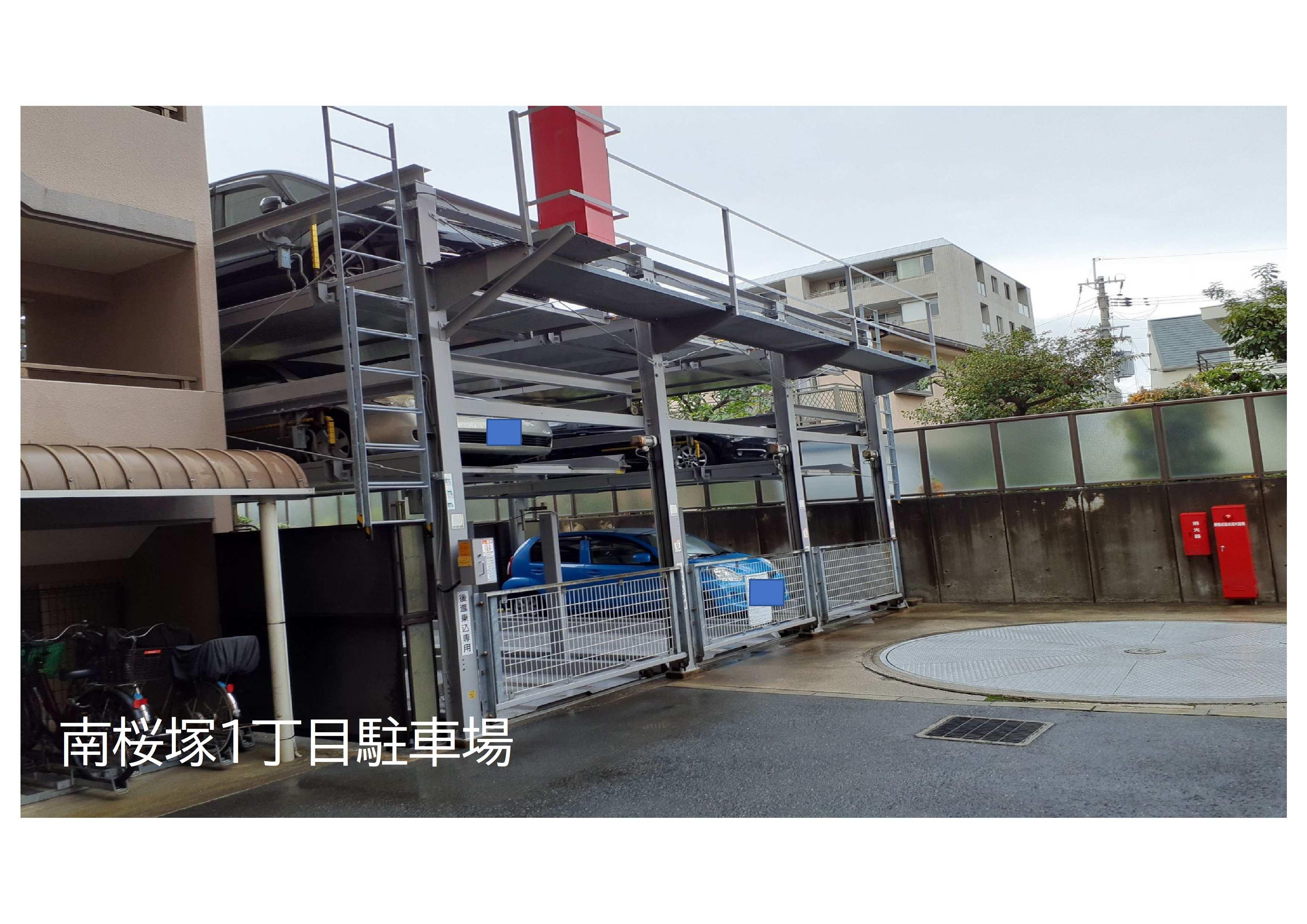 南桜塚1丁目駐車場の外観・駐車場イメージ1枚目