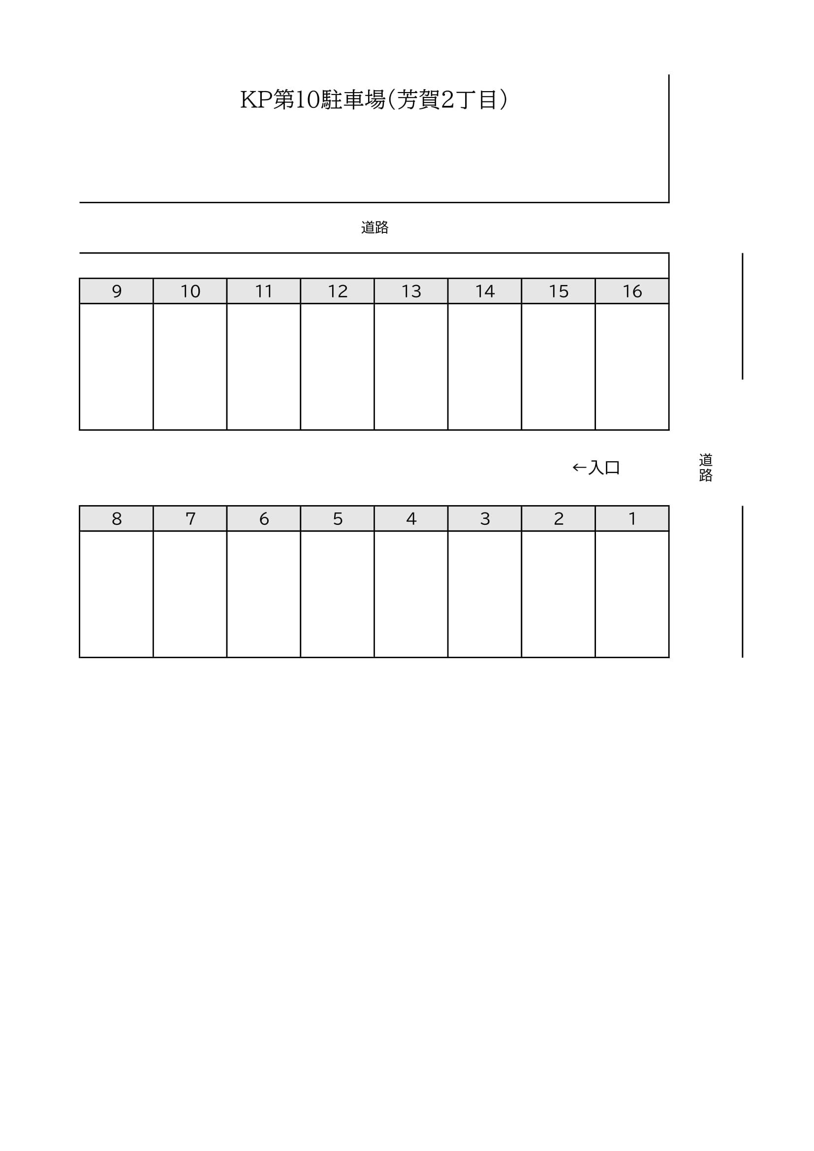 KP第10駐車場の駐車配置図